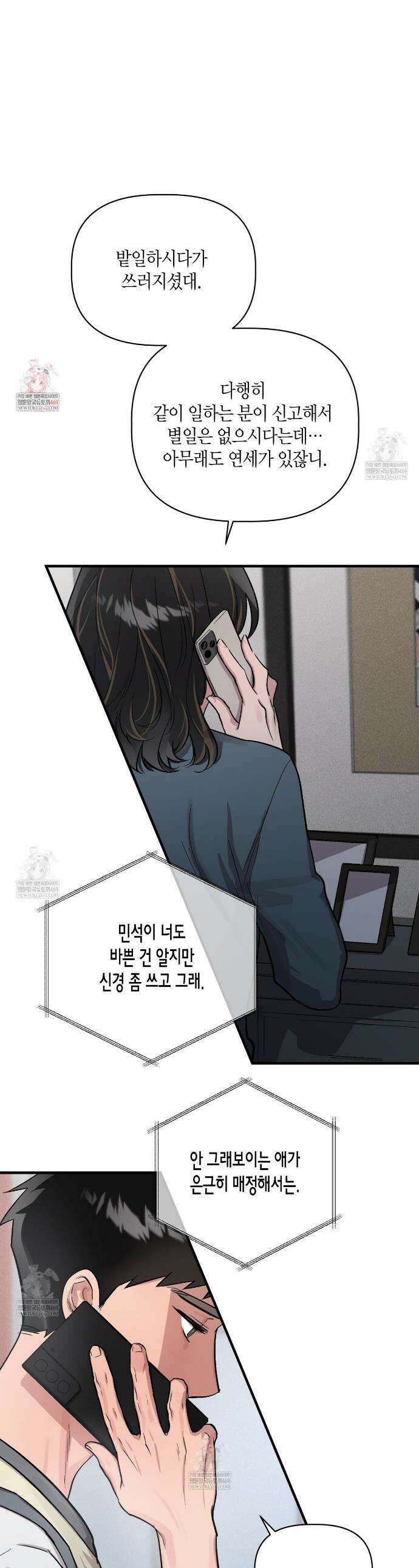 신이무기담 14화 1