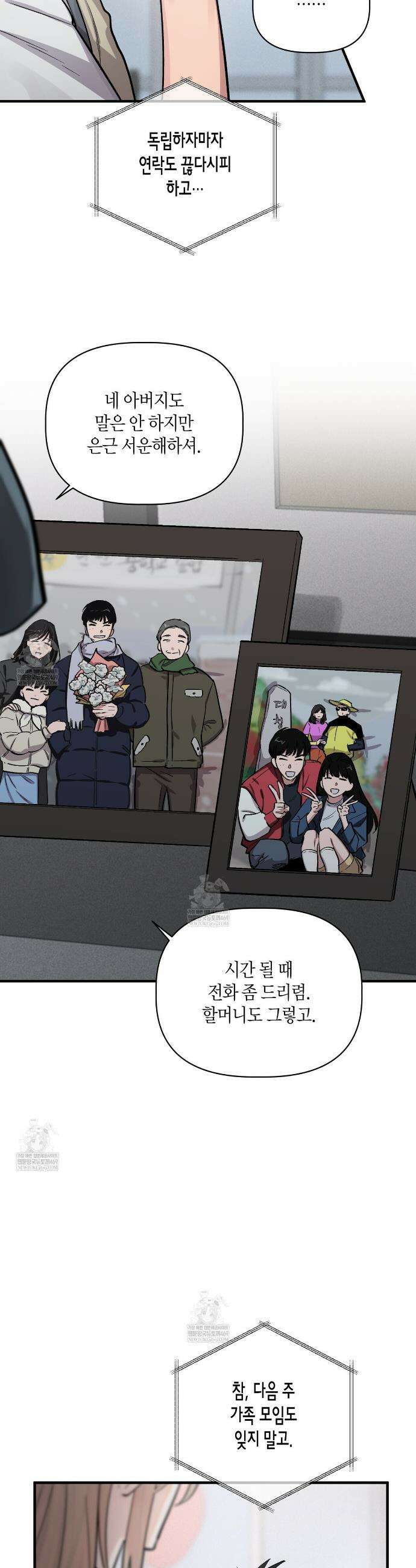 신이무기담 14화 2