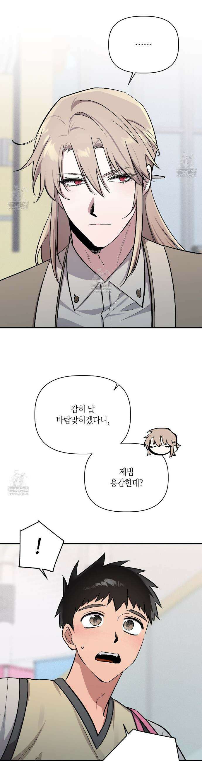 신이무기담 14화 7