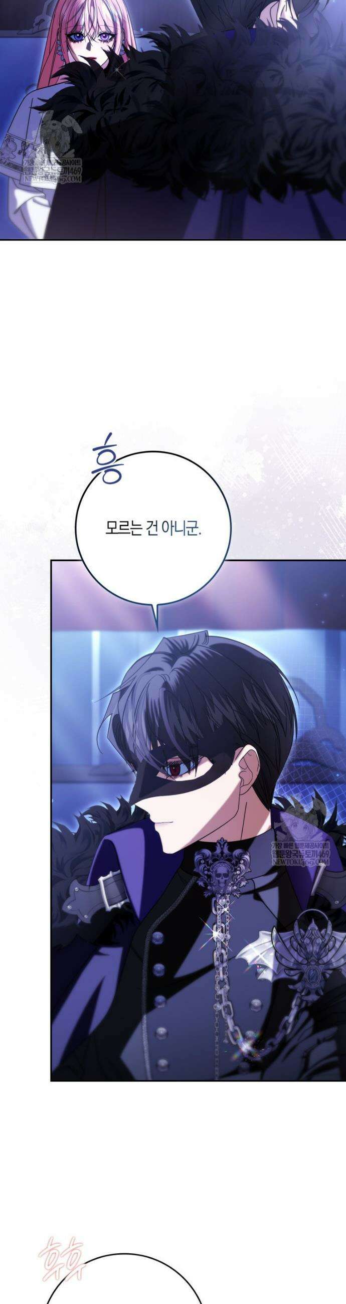 약탈혼으로 남편부터 바꾸겠습니다 18화 4