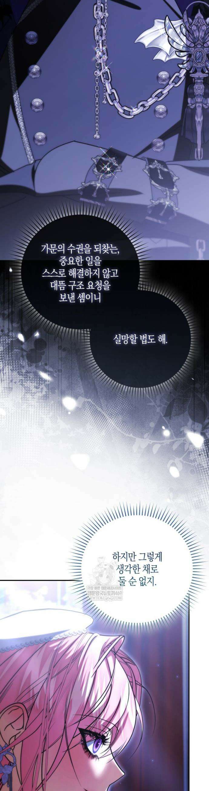 약탈혼으로 남편부터 바꾸겠습니다 18화 6