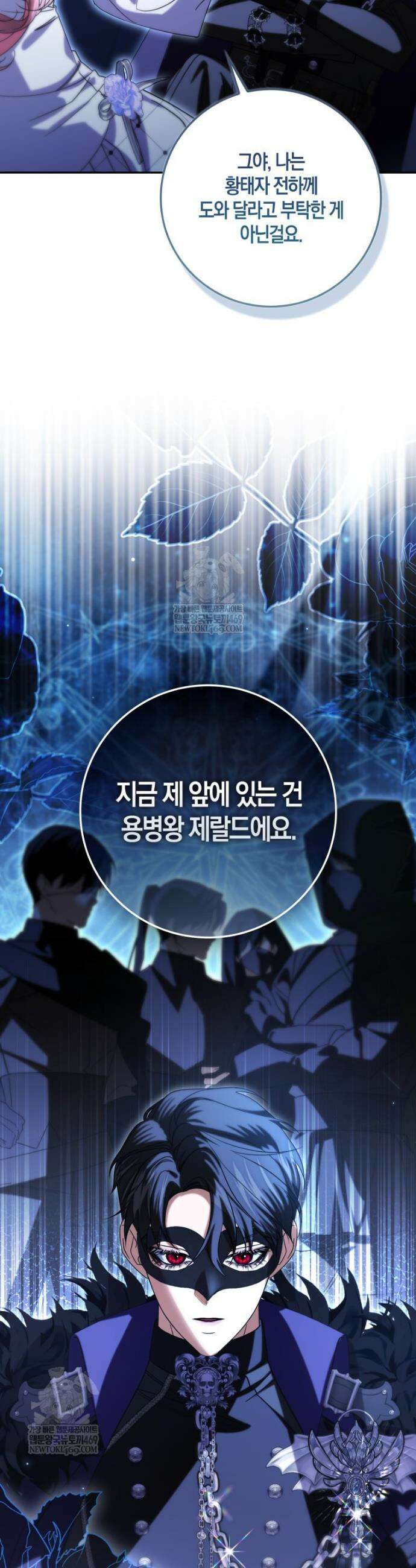약탈혼으로 남편부터 바꾸겠습니다 18화 8