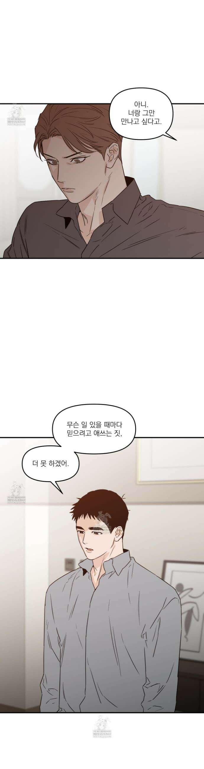 스쿠프 66화 3