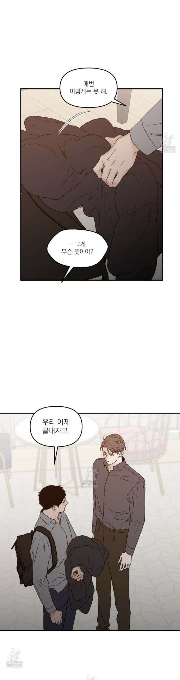 스쿠프 66화 4