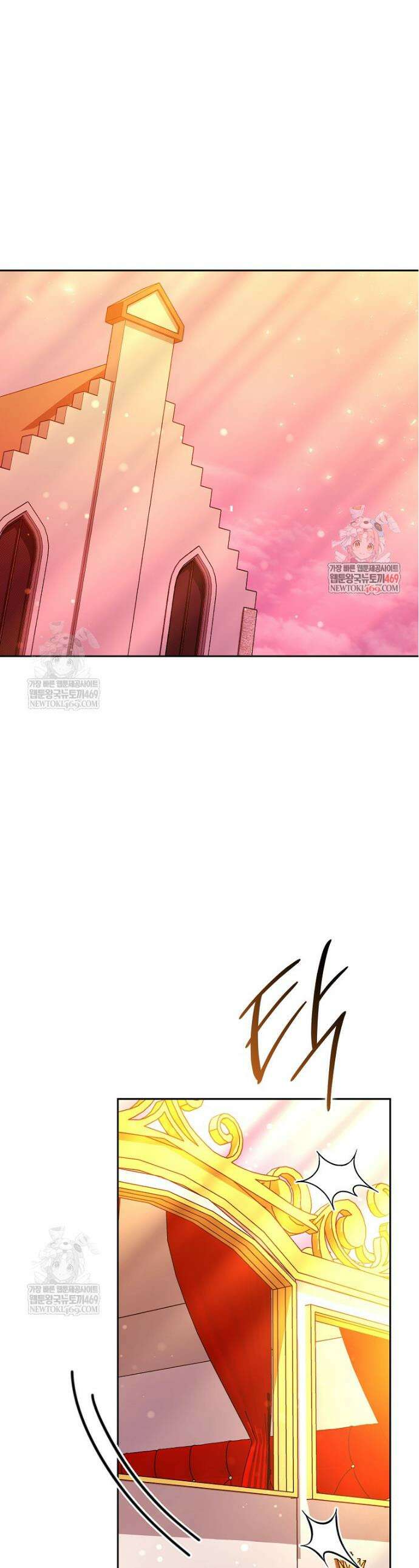 악녀 언니가 재력을 숨김 54화 1