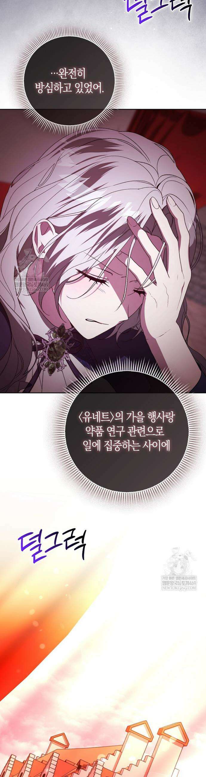 악녀 언니가 재력을 숨김 54화 3