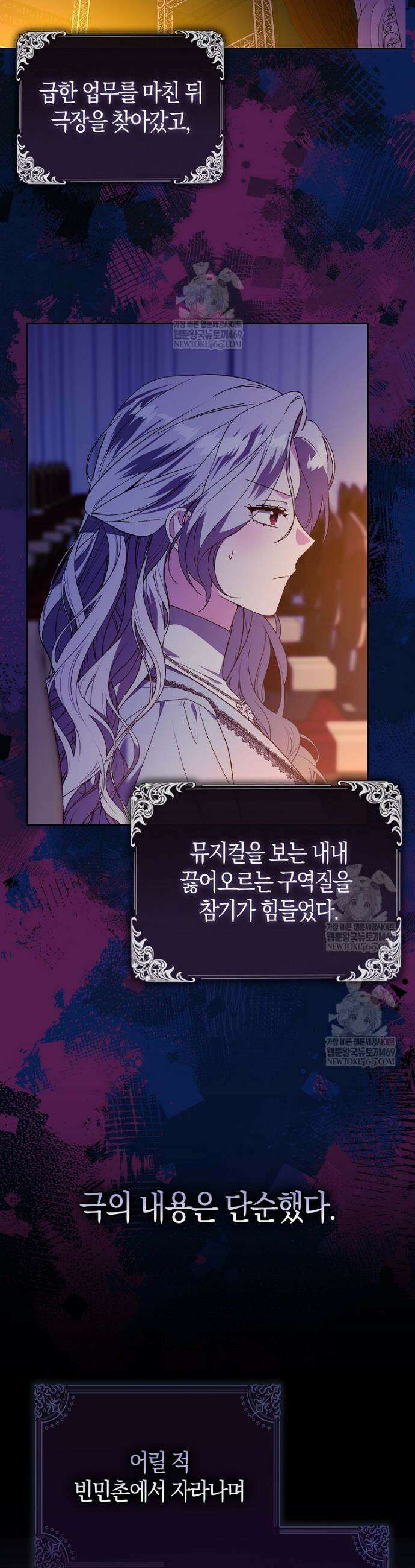 악녀 언니가 재력을 숨김 54화 5