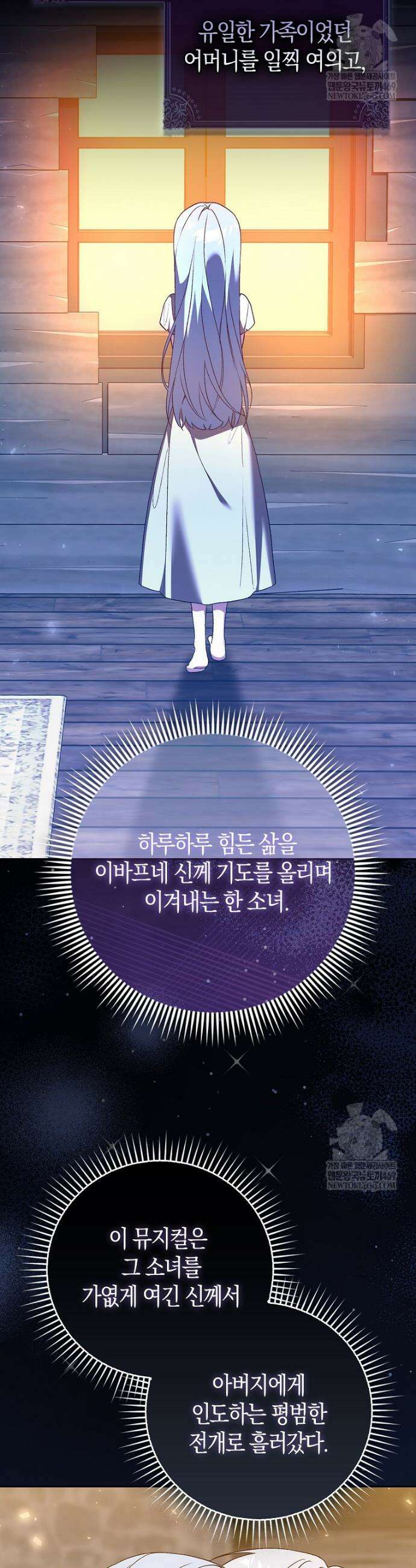 악녀 언니가 재력을 숨김 54화 6