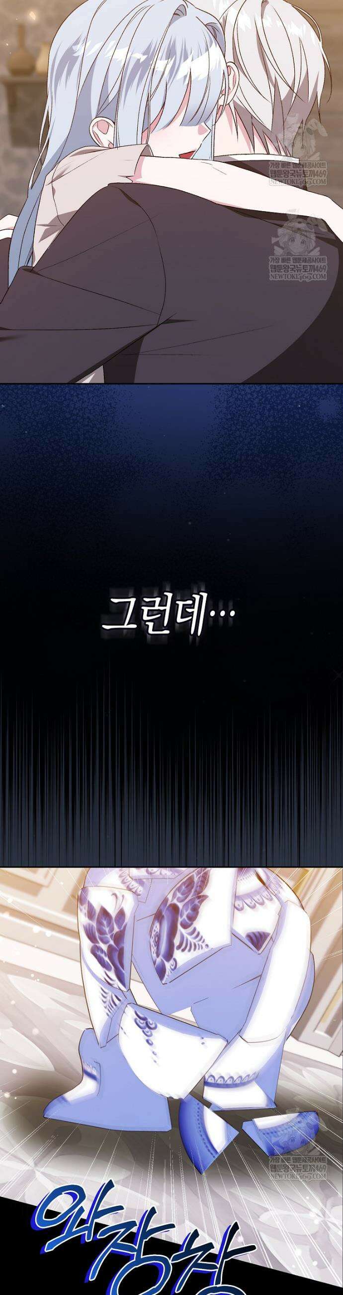 악녀 언니가 재력을 숨김 54화 7