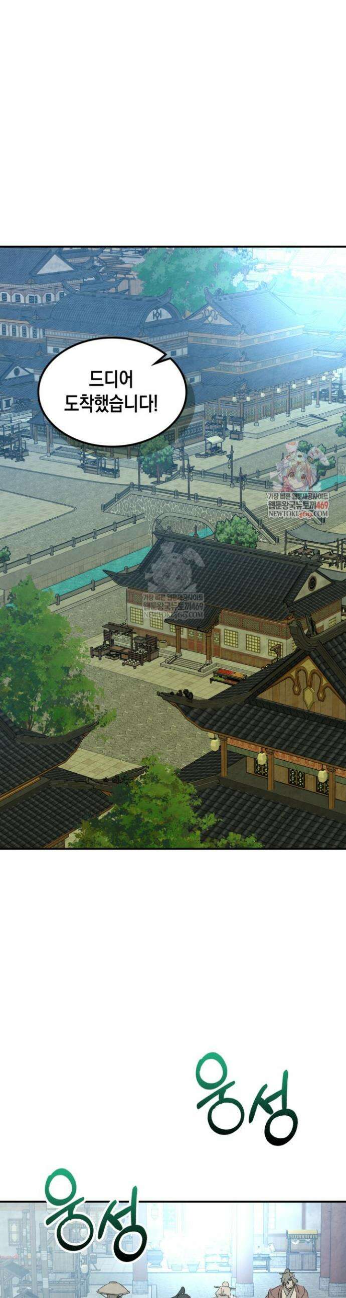 무신귀환록 146화 1