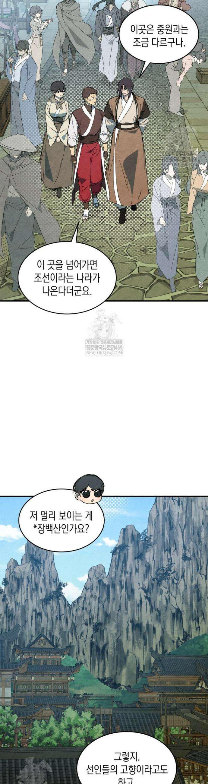 무신귀환록 146화 2