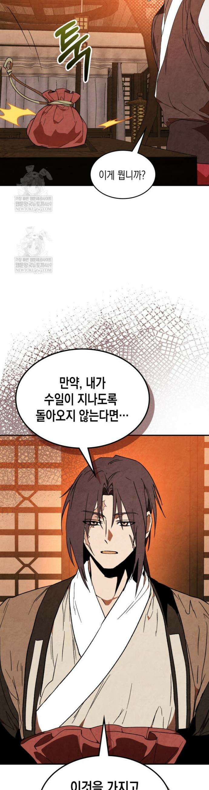 무신귀환록 146화 6