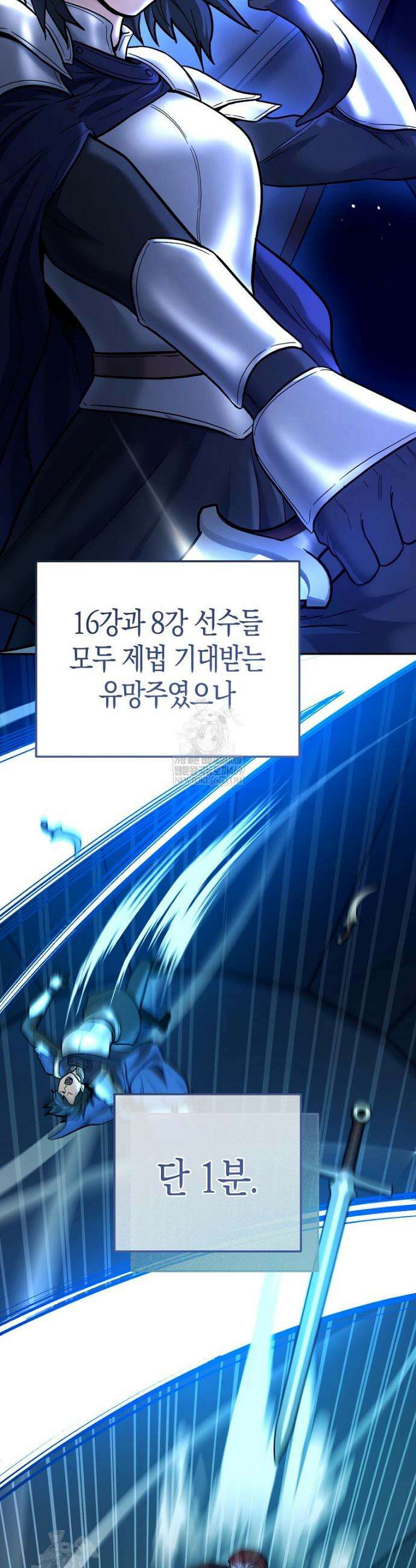 아카데미의 검술 강사가 되었다 49화 6
