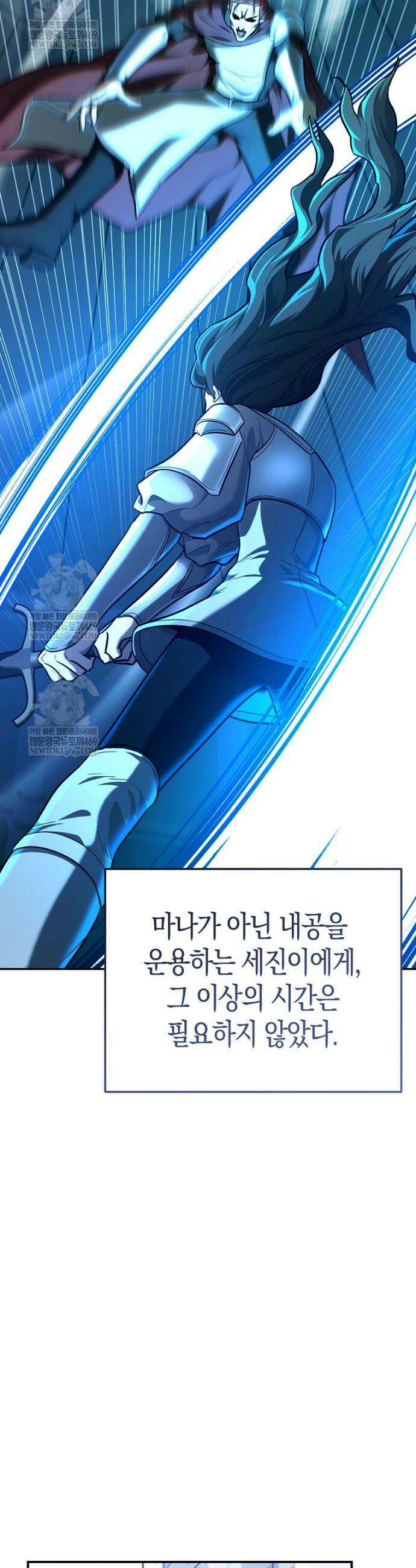 아카데미의 검술 강사가 되었다 49화 7