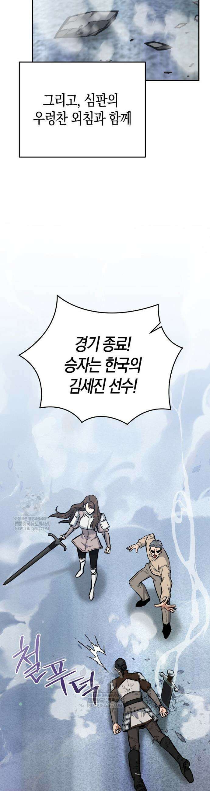 아카데미의 검술 강사가 되었다 49화 9