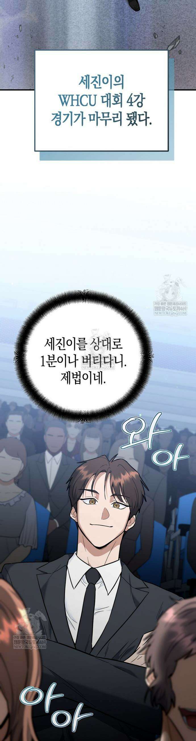 아카데미의 검술 강사가 되었다 49화 10