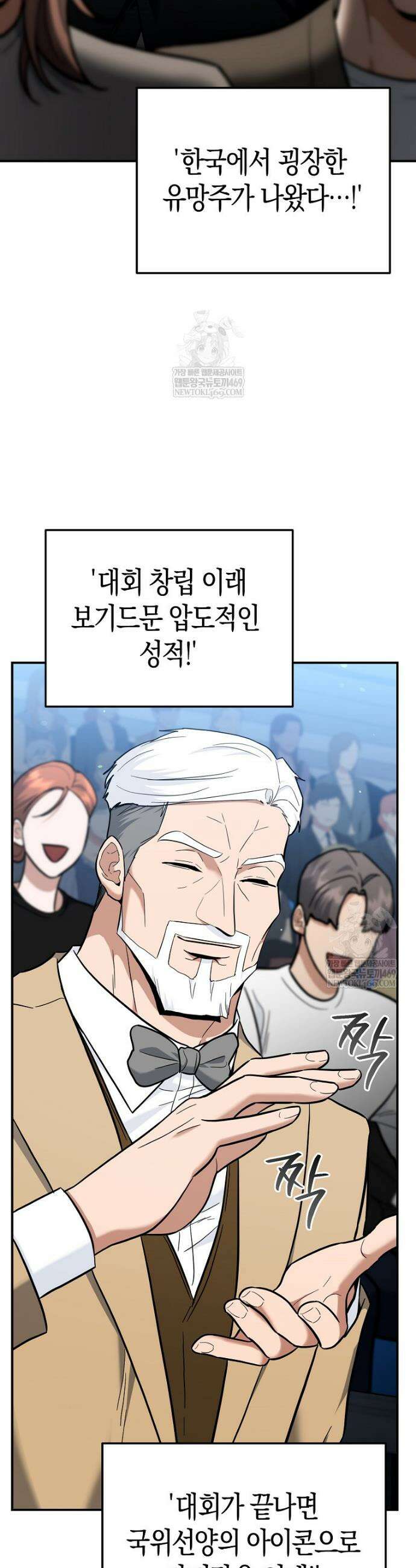 아카데미의 검술 강사가 되었다 49화 11