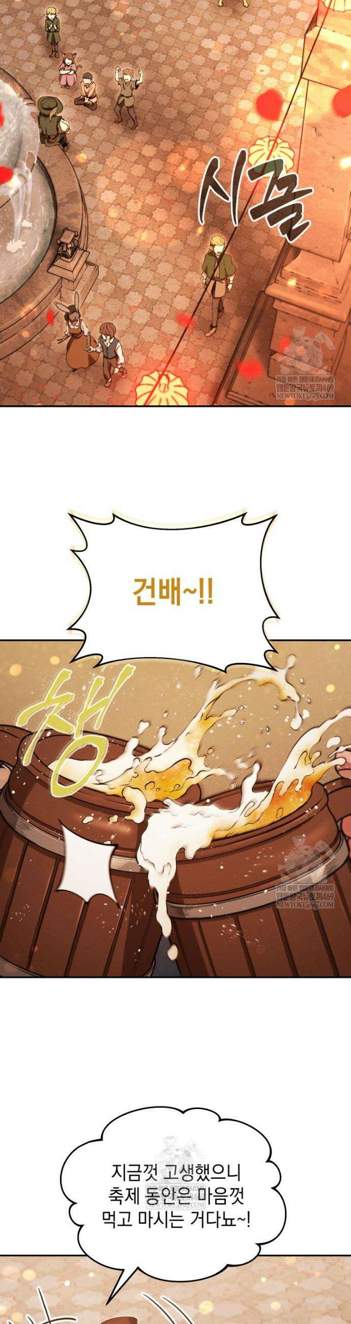 던전 미식가 27화 3
