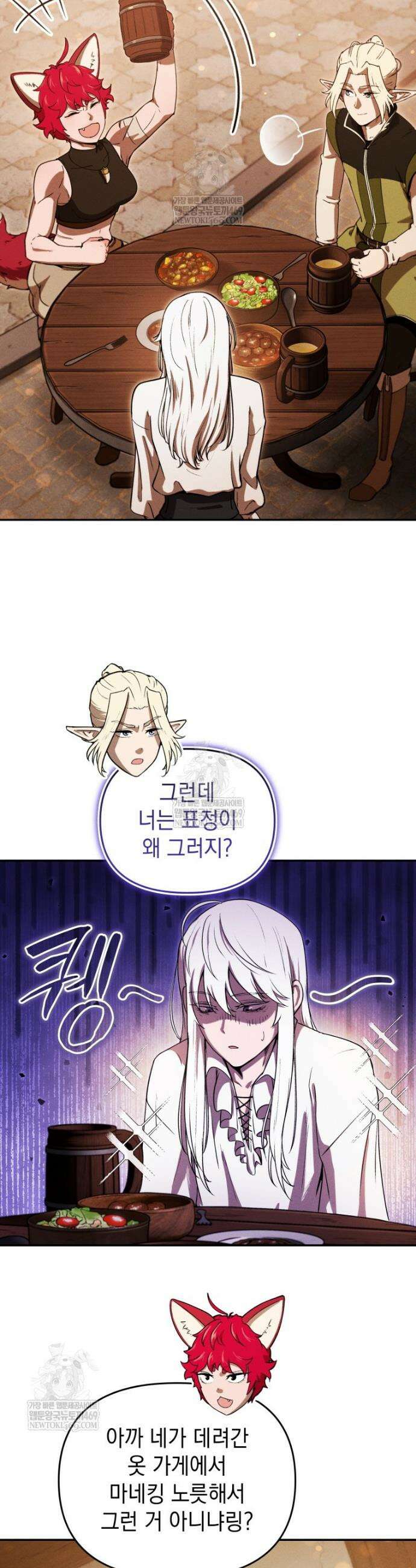 던전 미식가 27화 4