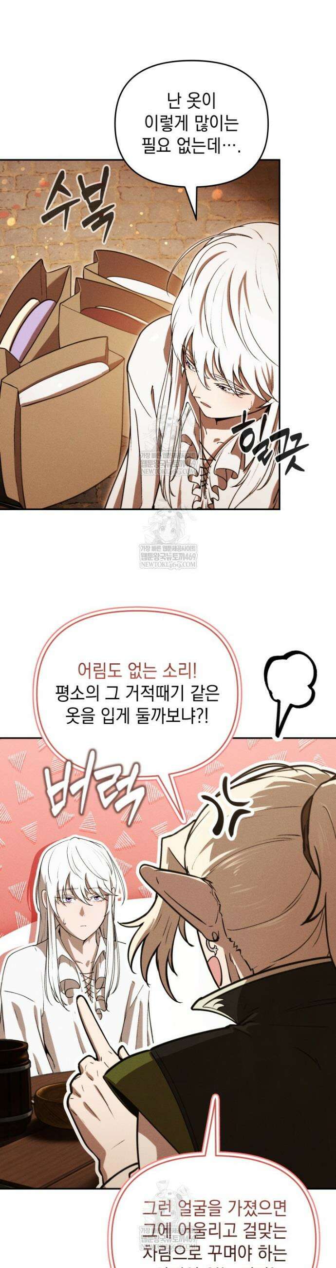 던전 미식가 27화 6