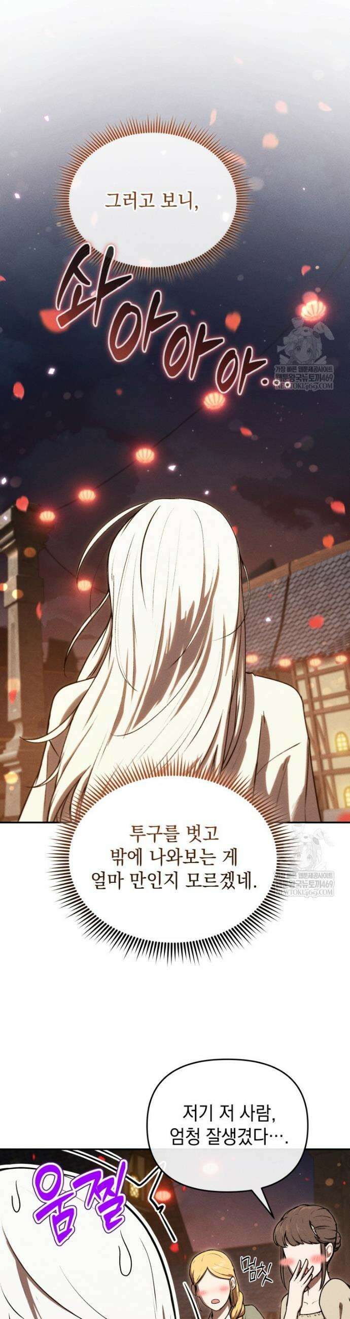 던전 미식가 27화 8