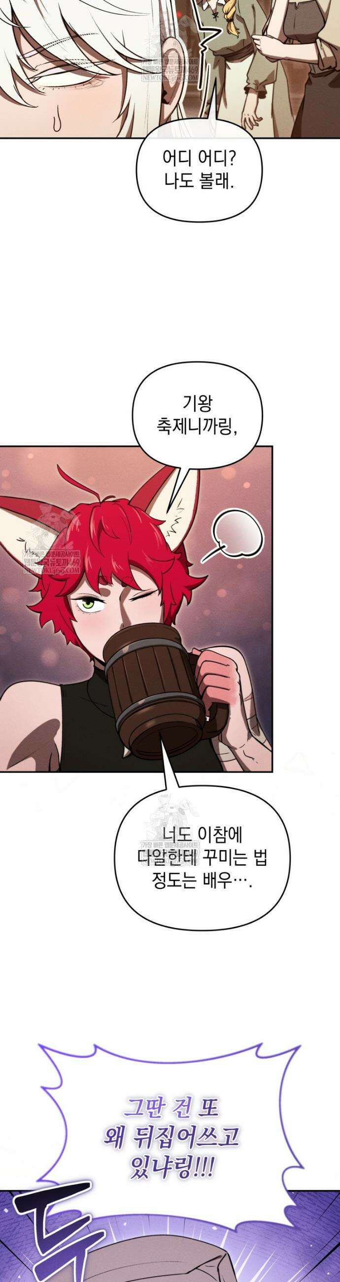 던전 미식가 27화 9