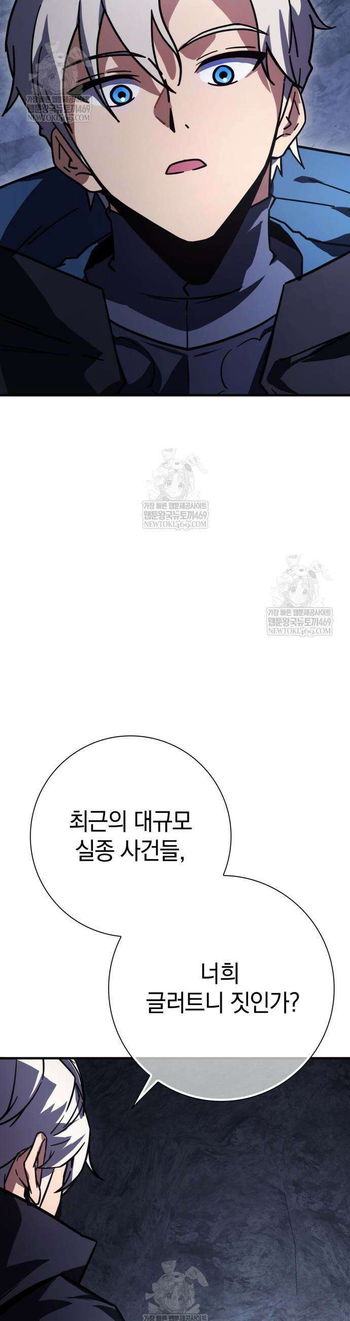 한계 찢는 천재마법사 45화 9