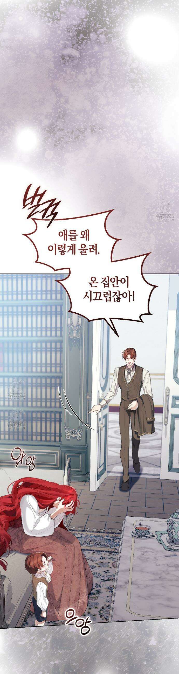 후회는 필요 없습니다 33화 2