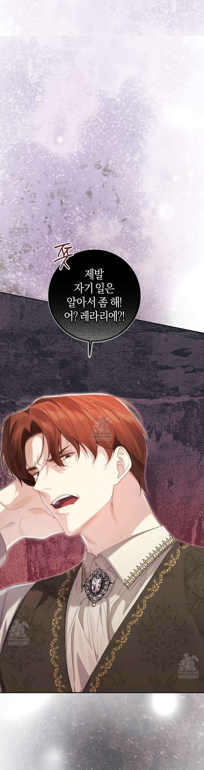 후회는 필요 없습니다 33화 4