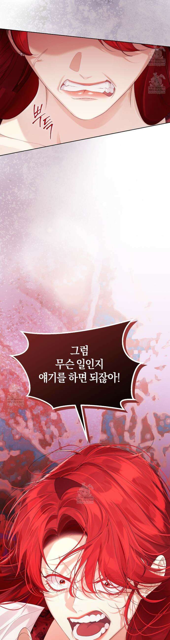 후회는 필요 없습니다 33화 10
