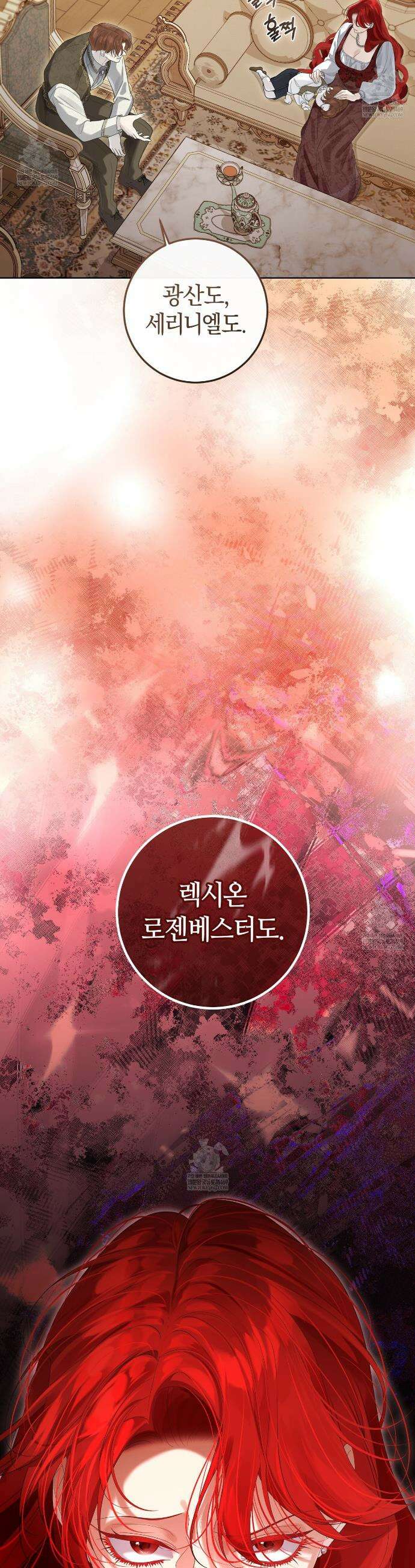 후회는 필요 없습니다 33화 15