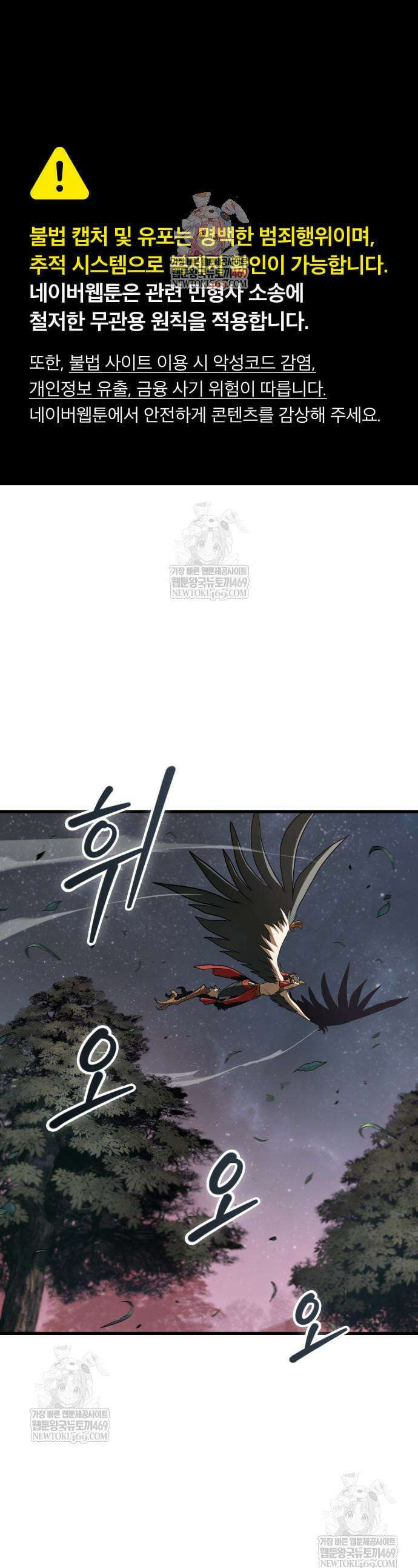 전지적 독자 시점 298화 1