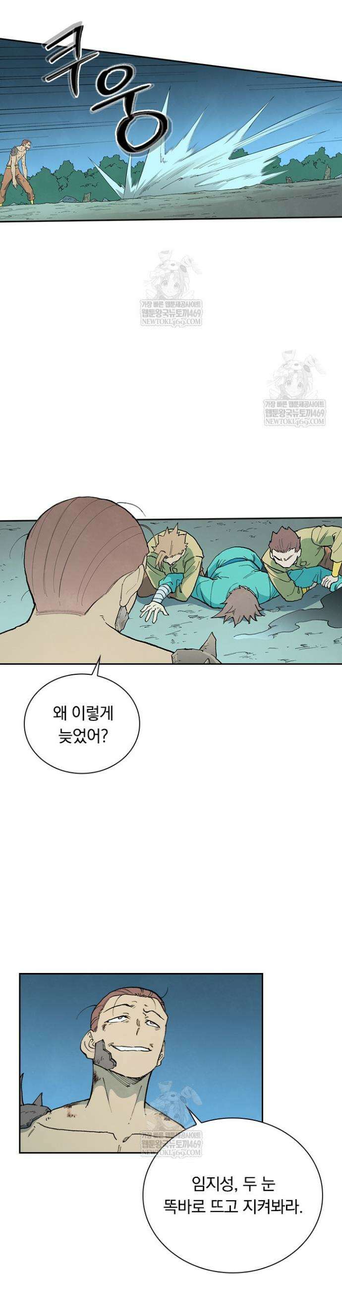 성무신결 907화 6