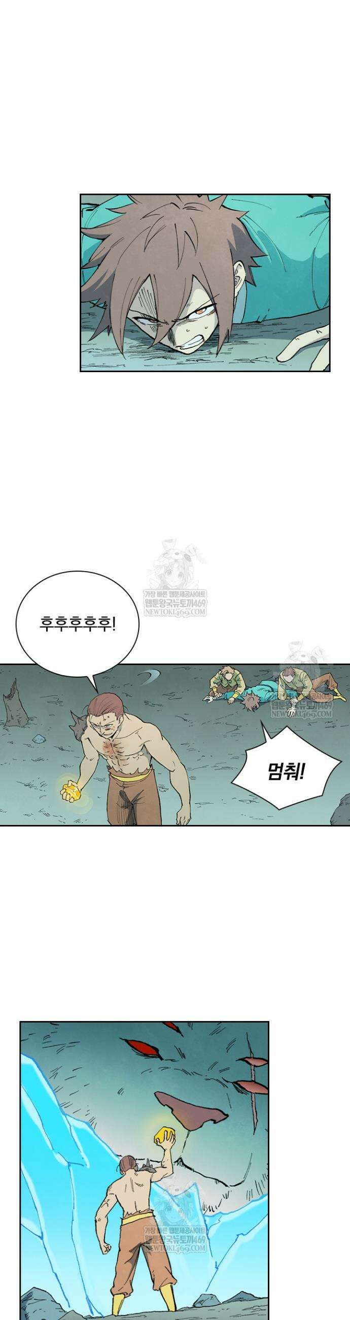 성무신결 907화 7