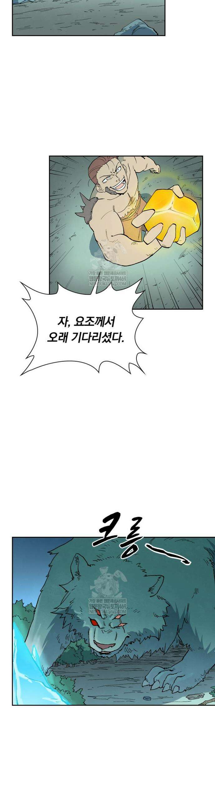 성무신결 907화 8
