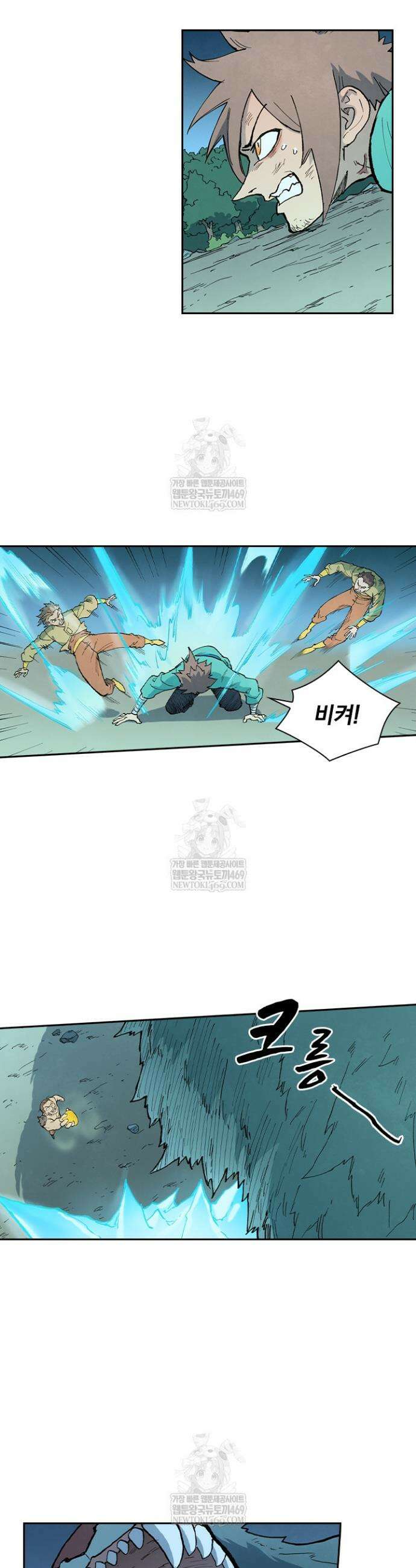 성무신결 907화 9