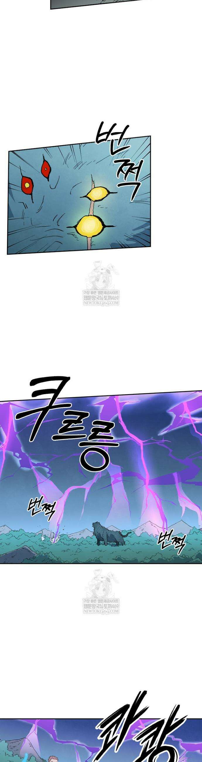 성무신결 907화 12