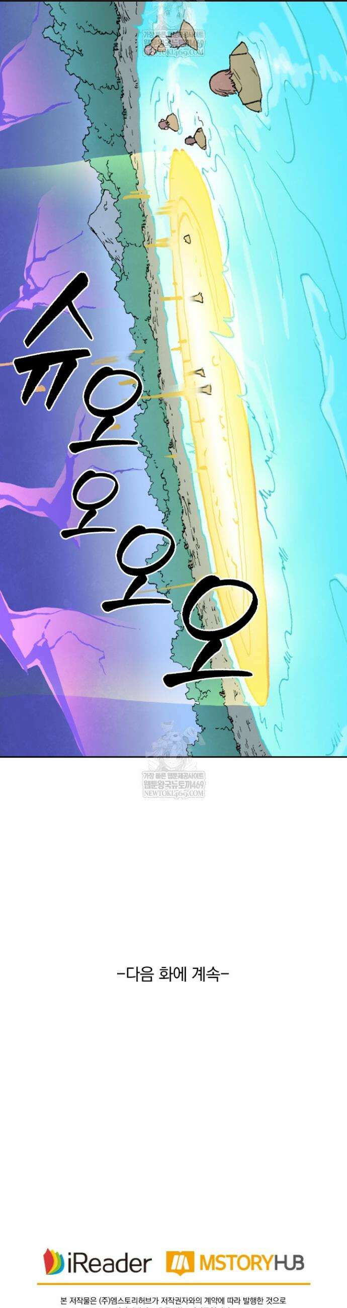 성무신결 907화 16