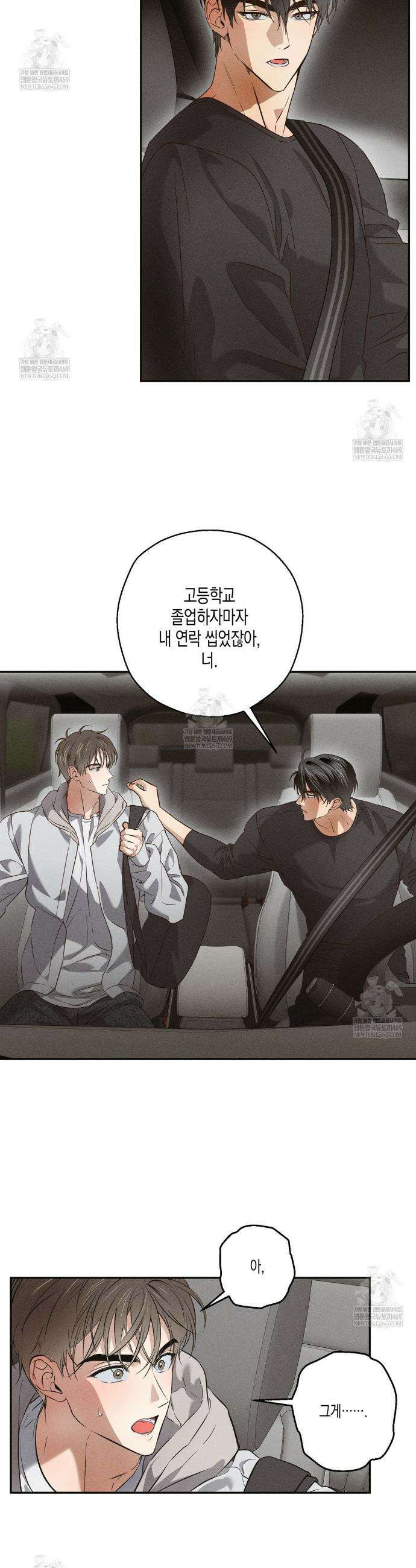 하이스쿨 솔티 하트 4화 12
