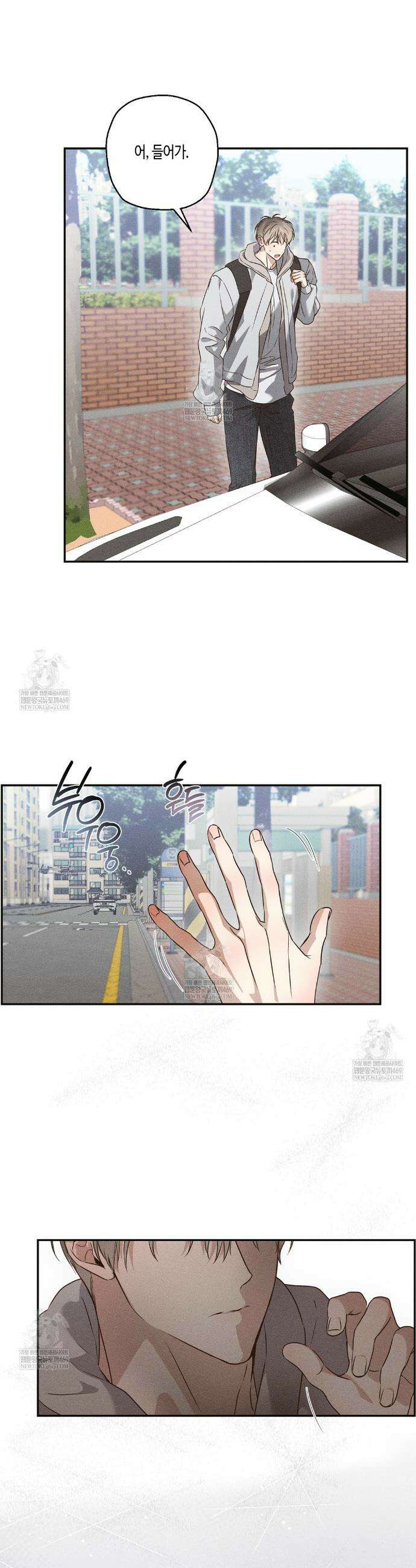 하이스쿨 솔티 하트 4화 14