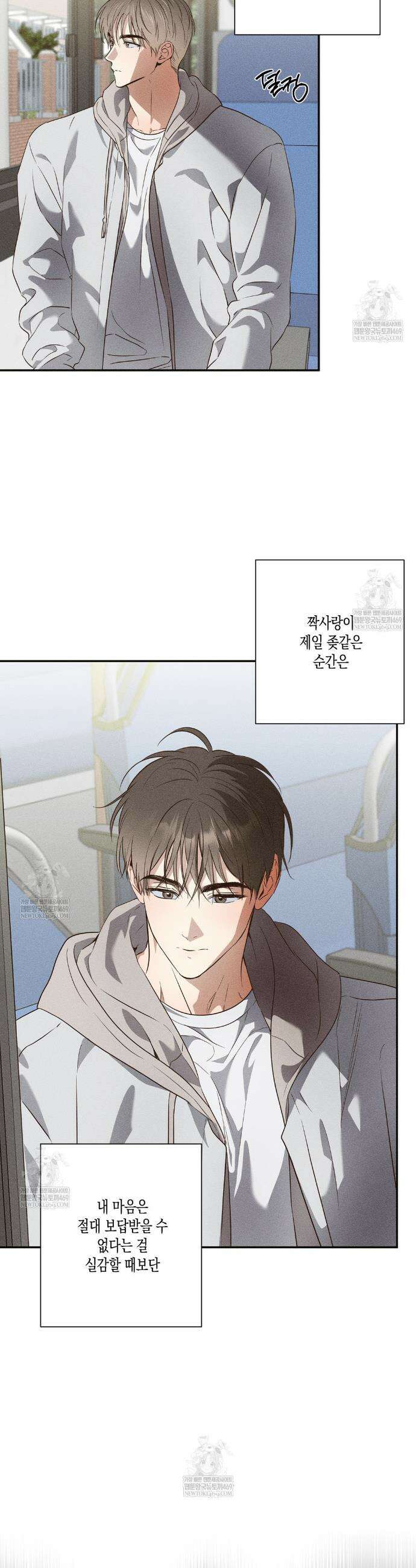 하이스쿨 솔티 하트 4화 17