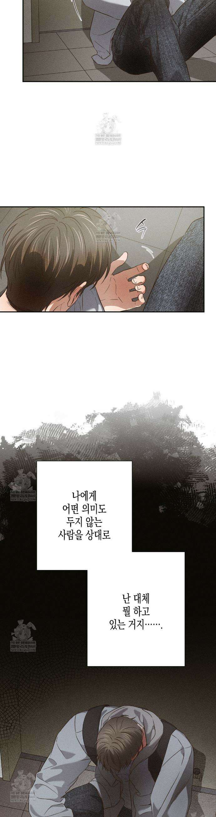 하이스쿨 솔티 하트 4화 19