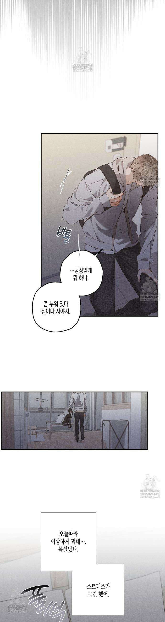 하이스쿨 솔티 하트 4화 26