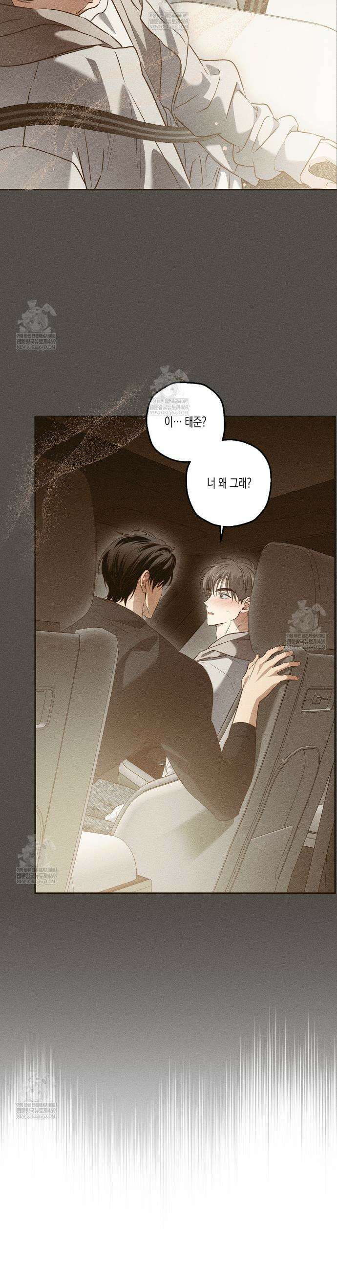 하이스쿨 솔티 하트 4화 28