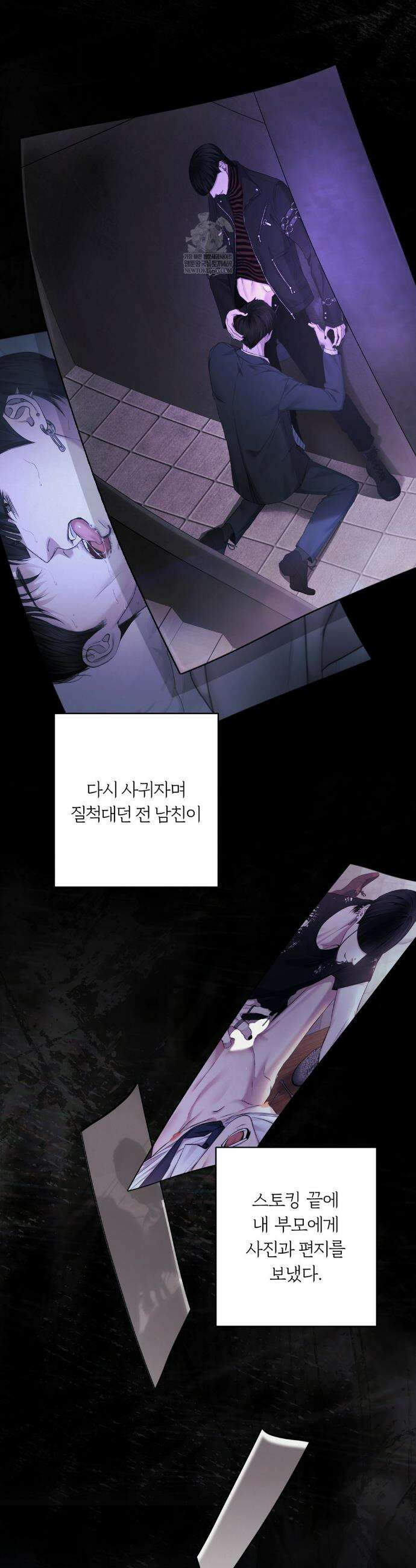 다이아몬드 더스트[BL] 5화 3