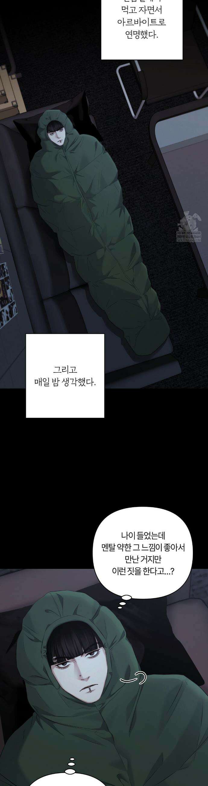 다이아몬드 더스트[BL] 5화 6