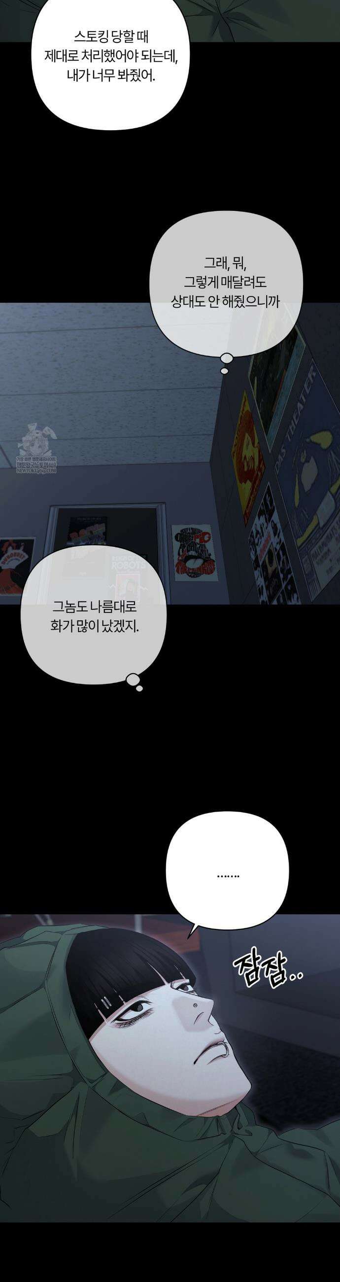 다이아몬드 더스트[BL] 5화 7