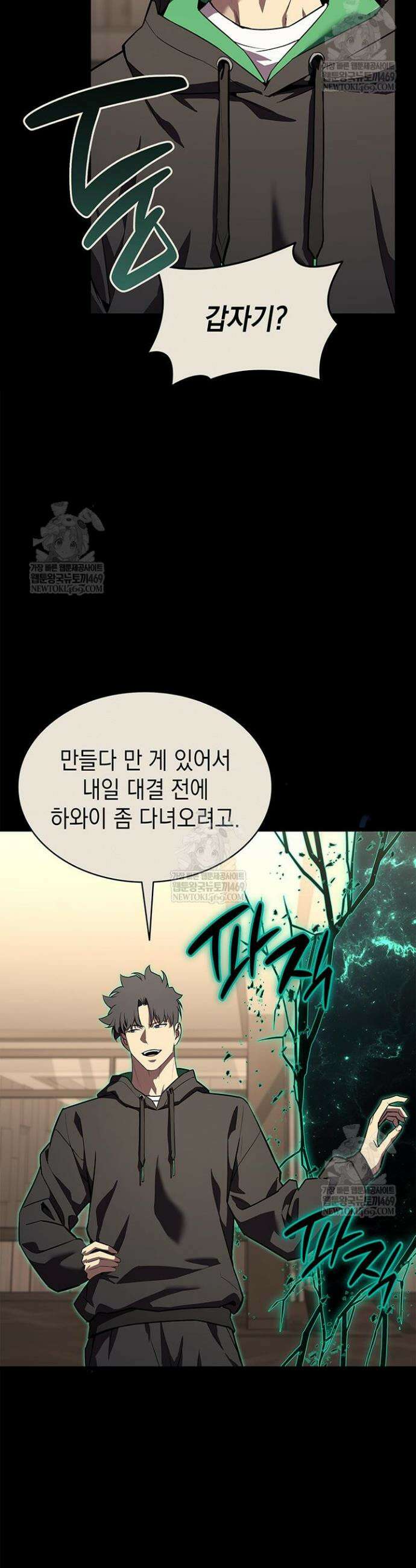 재앙급 영웅님이 귀환하셨다 160화 6