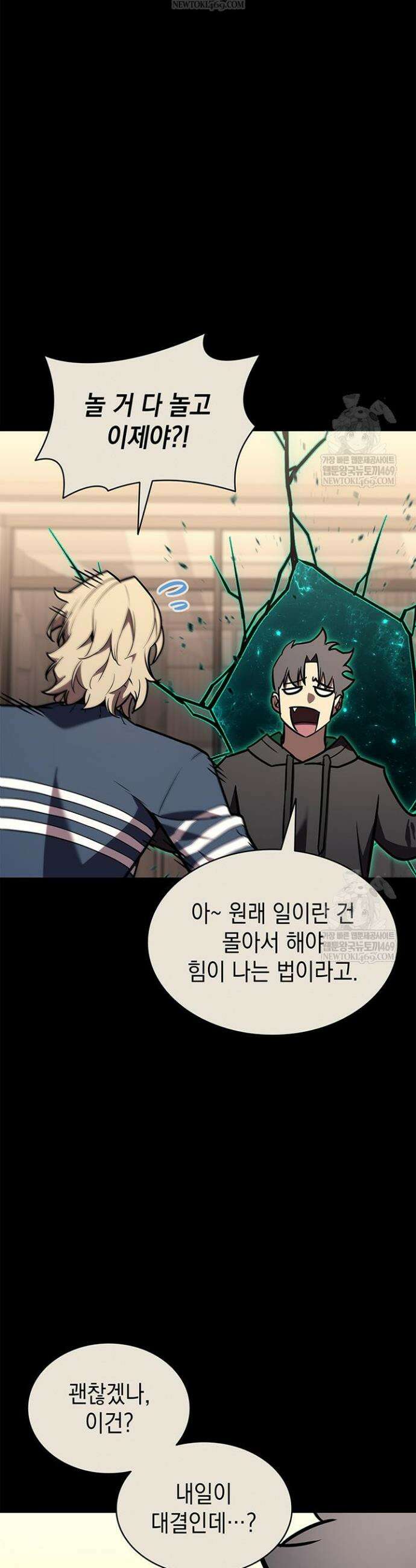 재앙급 영웅님이 귀환하셨다 160화 8