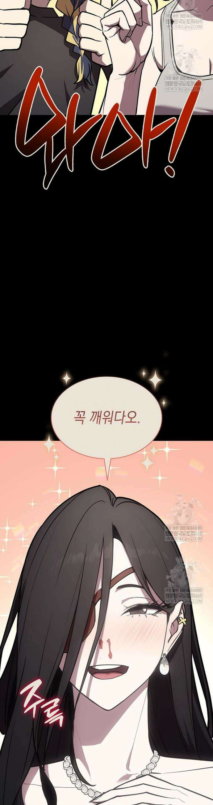 재앙급 영웅님이 귀환하셨다 160화 11